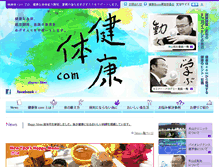 Tablet Screenshot of kenkou-tai.com